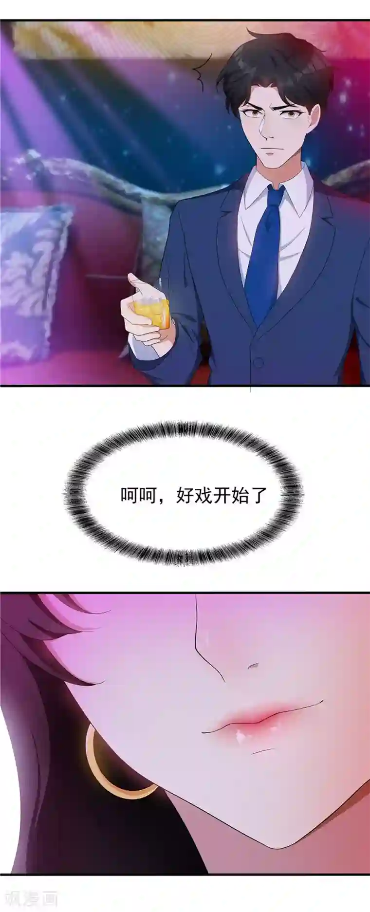 我16被同学处破了第41话 鱼儿上钩！