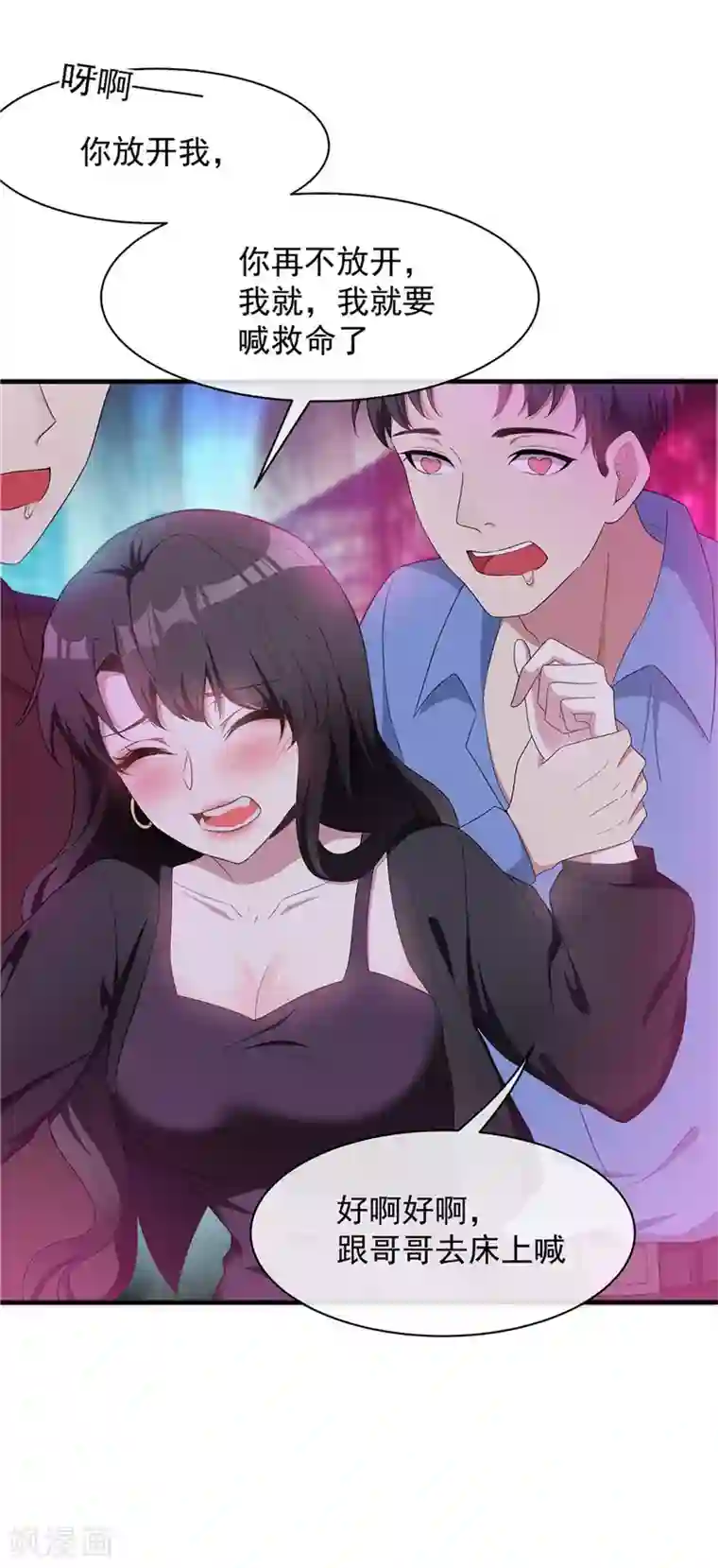 我16被同学处破了第41话 鱼儿上钩！