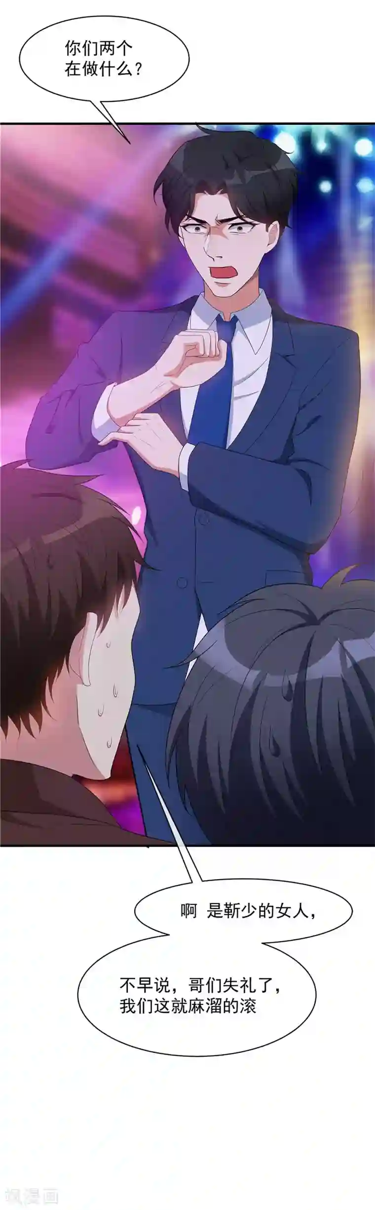 我16被同学处破了第41话 鱼儿上钩！