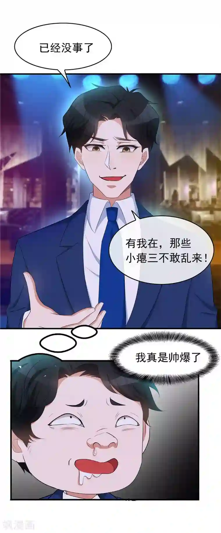 我16被同学处破了第41话 鱼儿上钩！