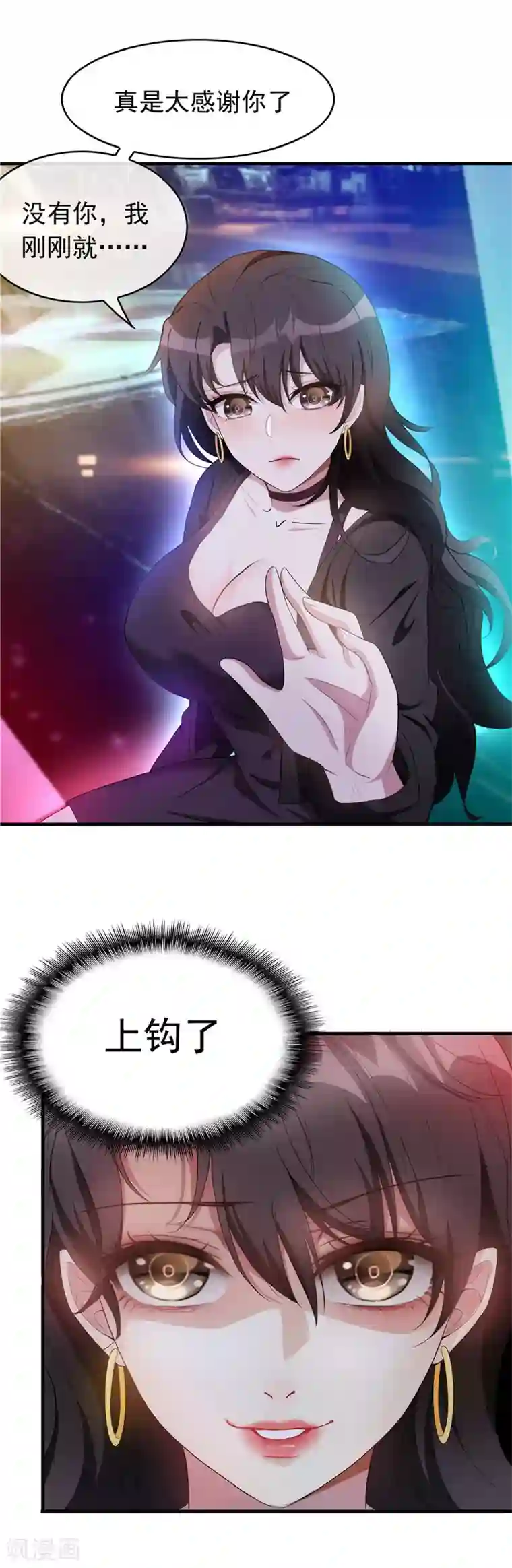 我16被同学处破了第41话 鱼儿上钩！