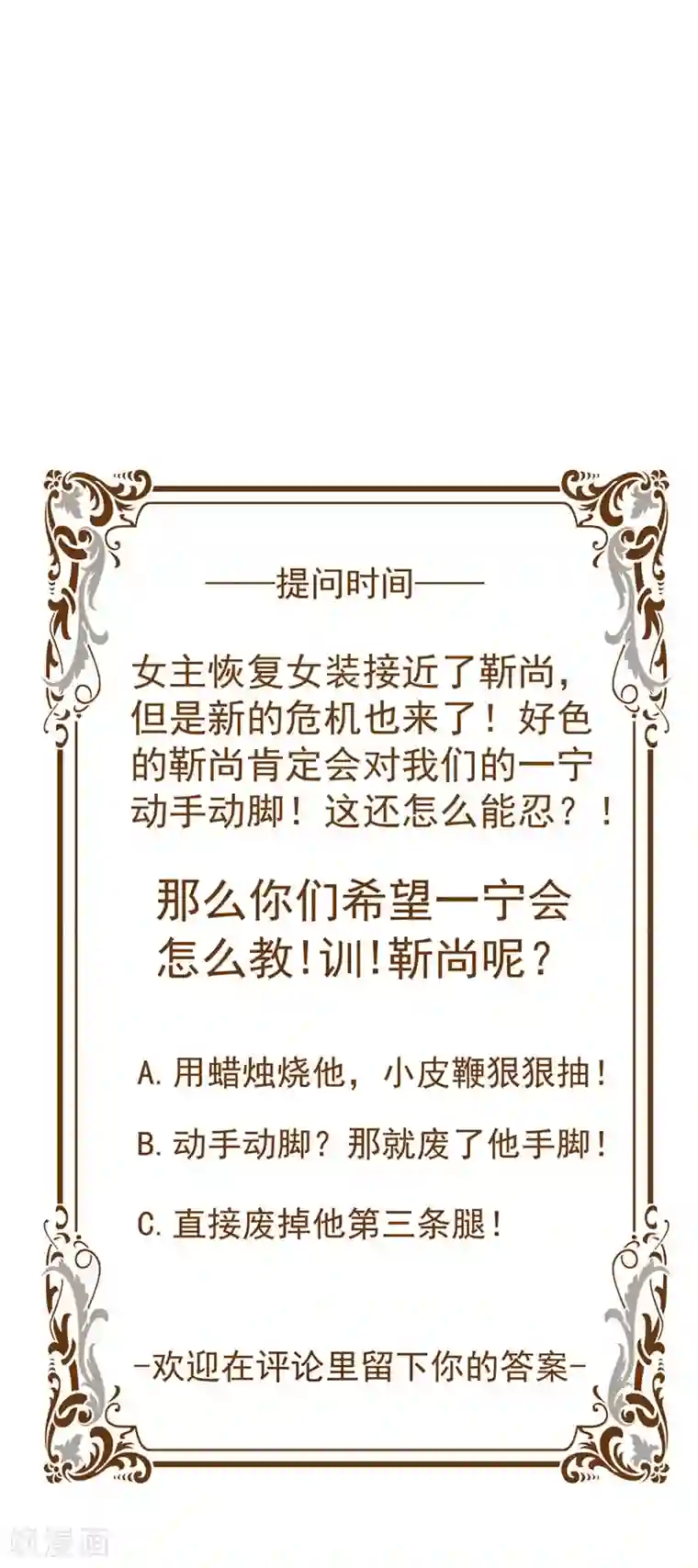 我16被同学处破了第41话 鱼儿上钩！