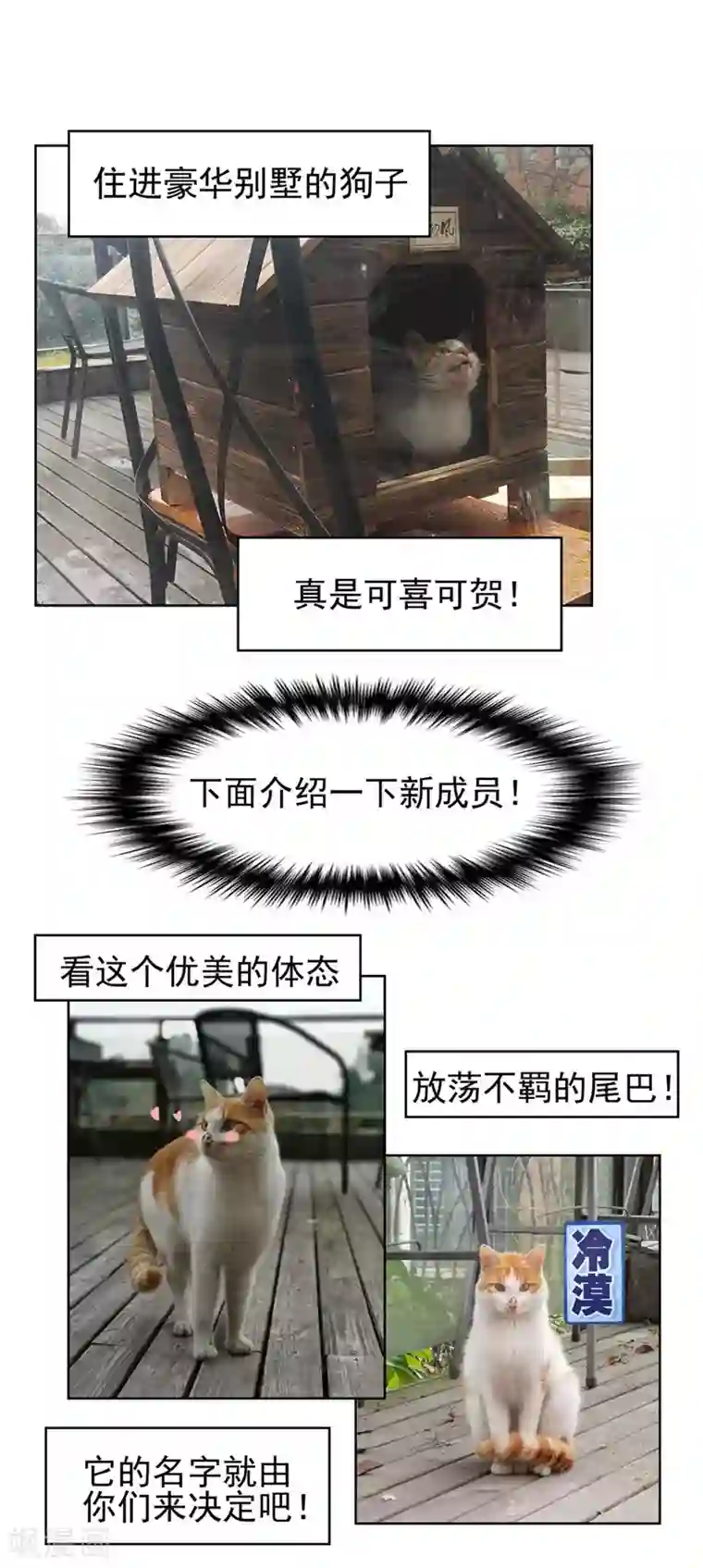 我16被同学处破了第41话 鱼儿上钩！