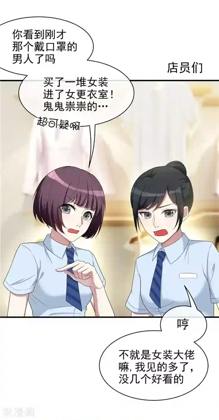 我16被同学处破了第41话 鱼儿上钩！