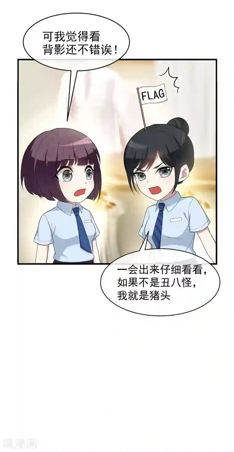 我16被同学处破了第41话 鱼儿上钩！