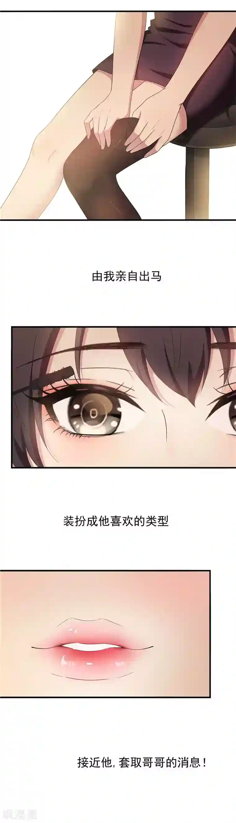 我16被同学处破了第41话 鱼儿上钩！