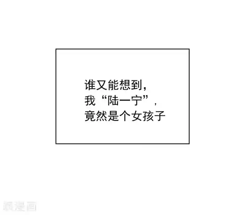 纯情陆少第41话 鱼儿上钩！