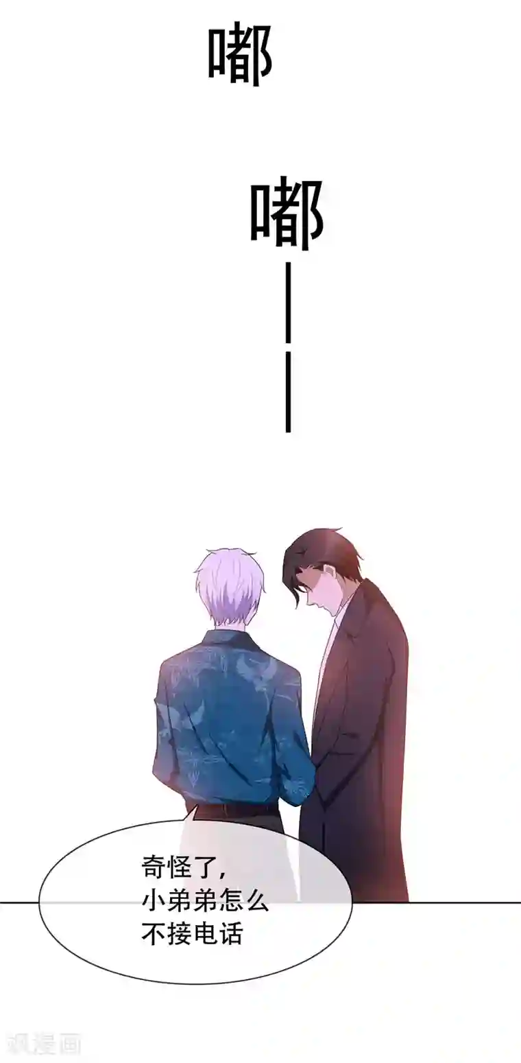 纯情陆少第42话 猪猪那么可爱！