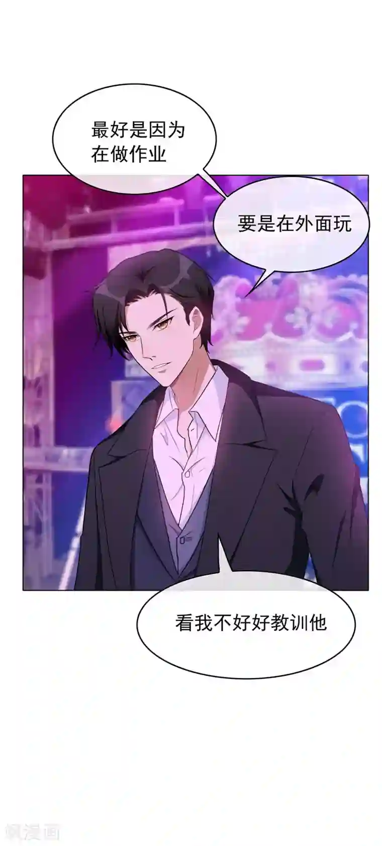 纯情陆少第42话 猪猪那么可爱！