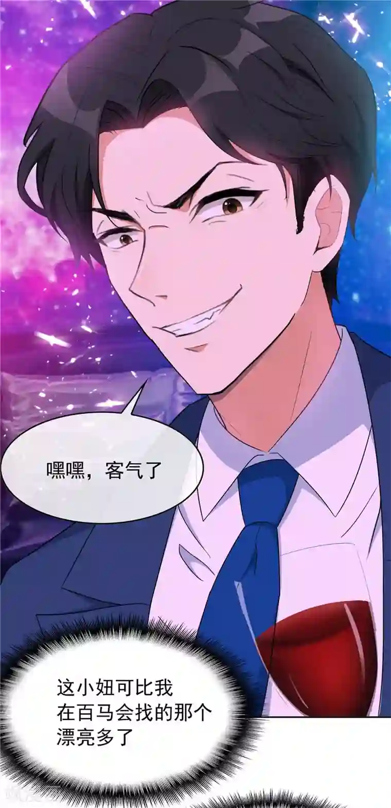 纯情陆少第42话 猪猪那么可爱！