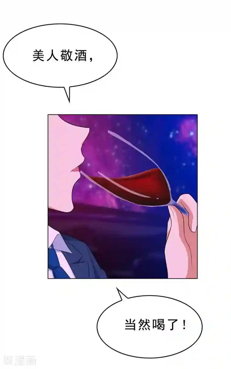 纯情陆少第42话 猪猪那么可爱！