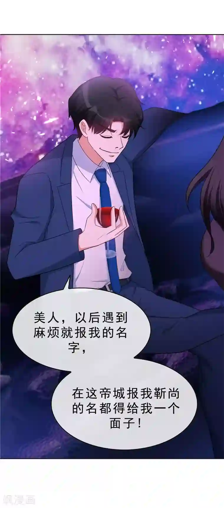 纯情陆少第42话 猪猪那么可爱！