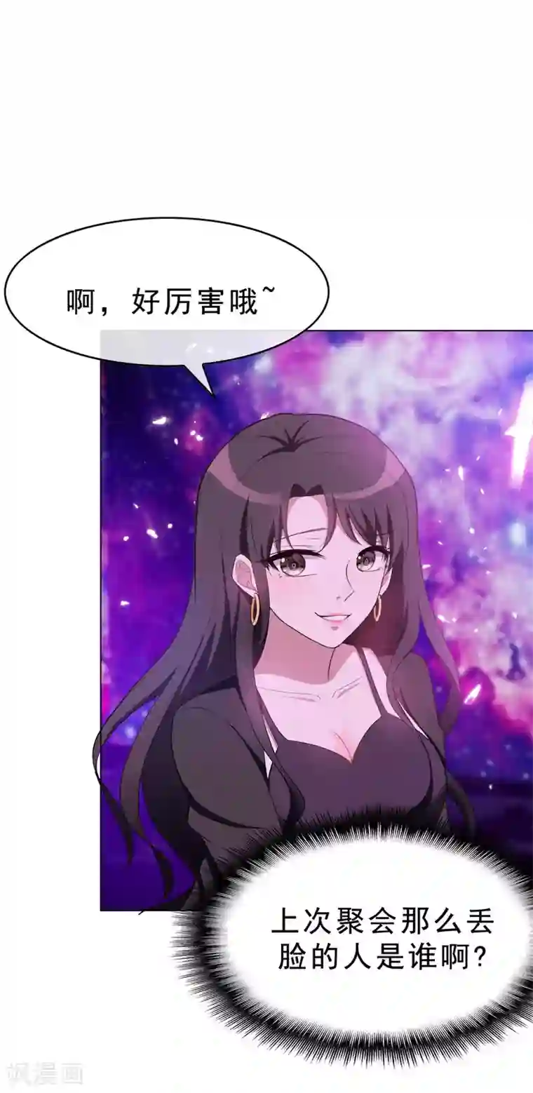 纯情陆少第42话 猪猪那么可爱！