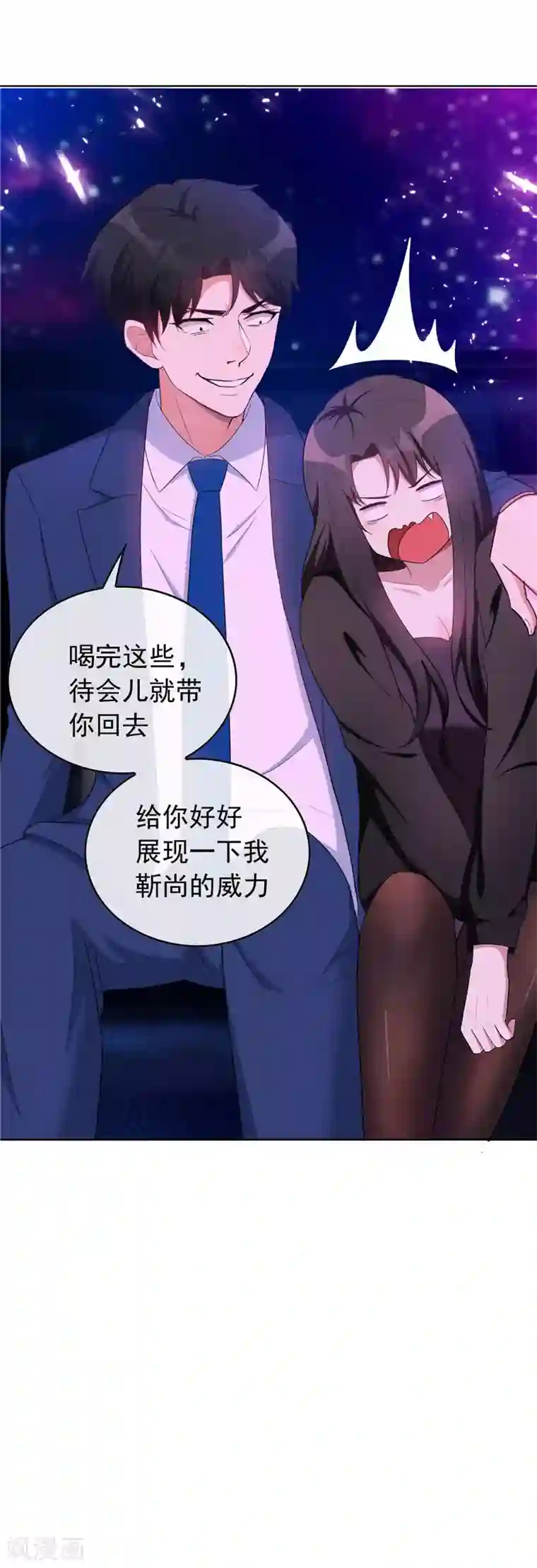 纯情陆少第42话 猪猪那么可爱！