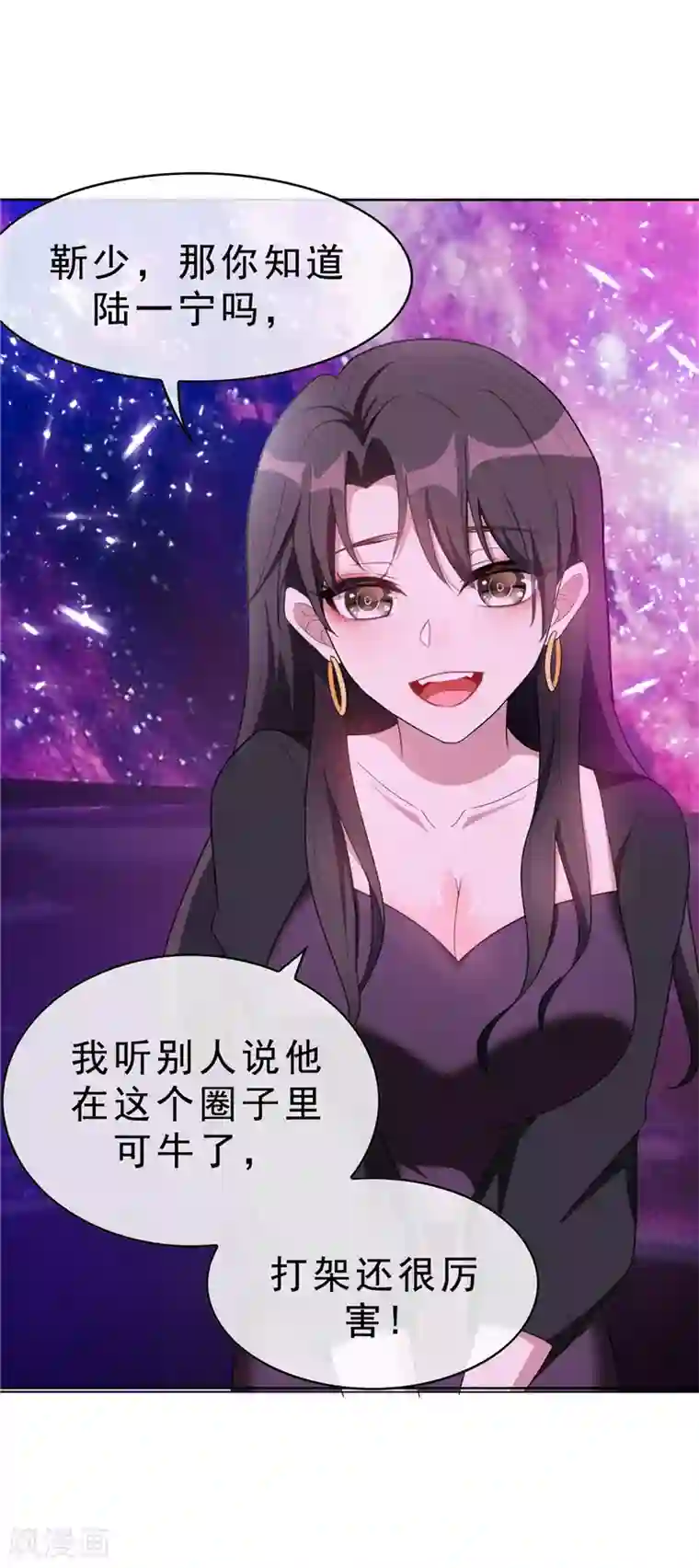 纯情陆少第42话 猪猪那么可爱！