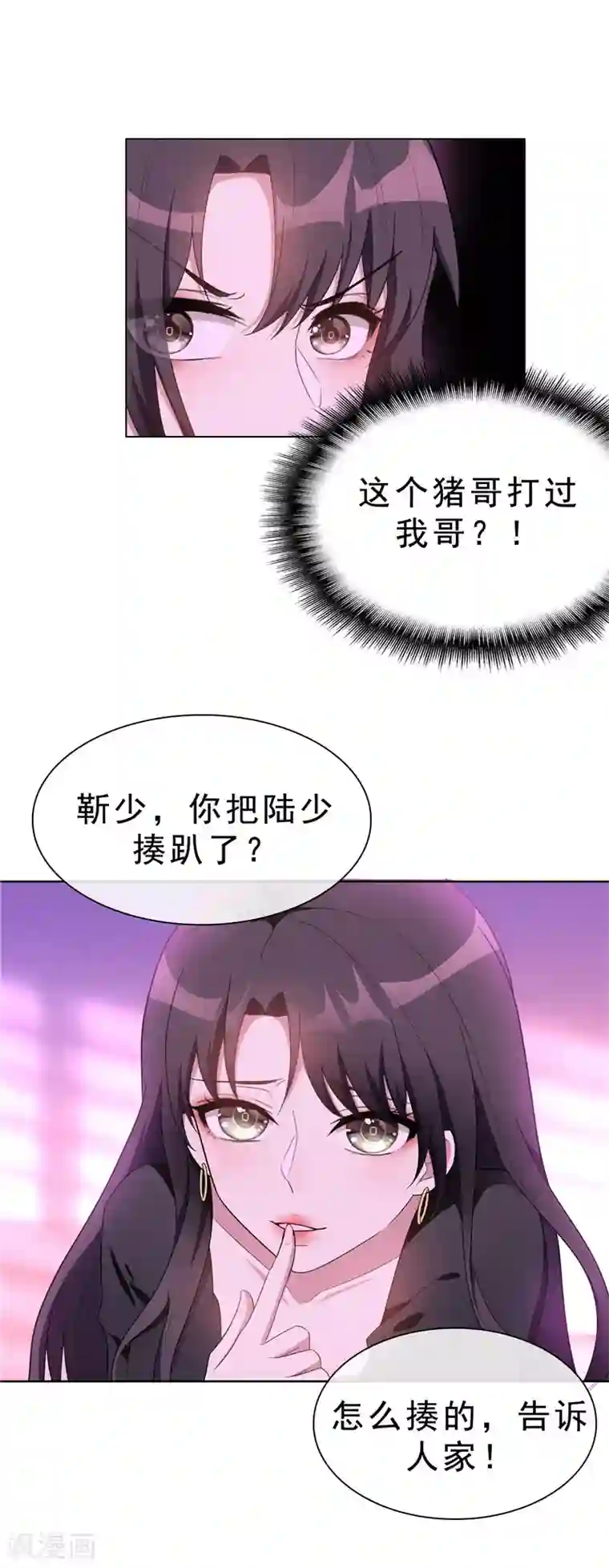 纯情陆少第42话 猪猪那么可爱！