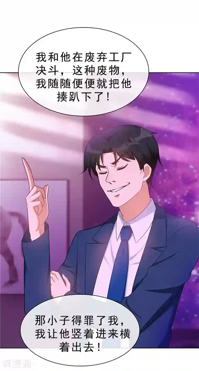 纯情陆少第42话 猪猪那么可爱！