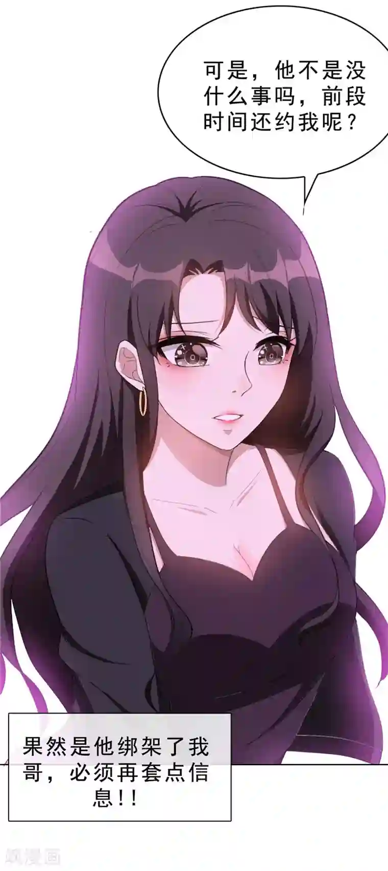 纯情陆少第42话 猪猪那么可爱！