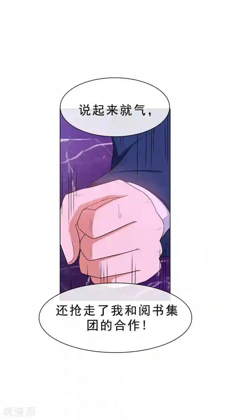 纯情陆少第42话 猪猪那么可爱！