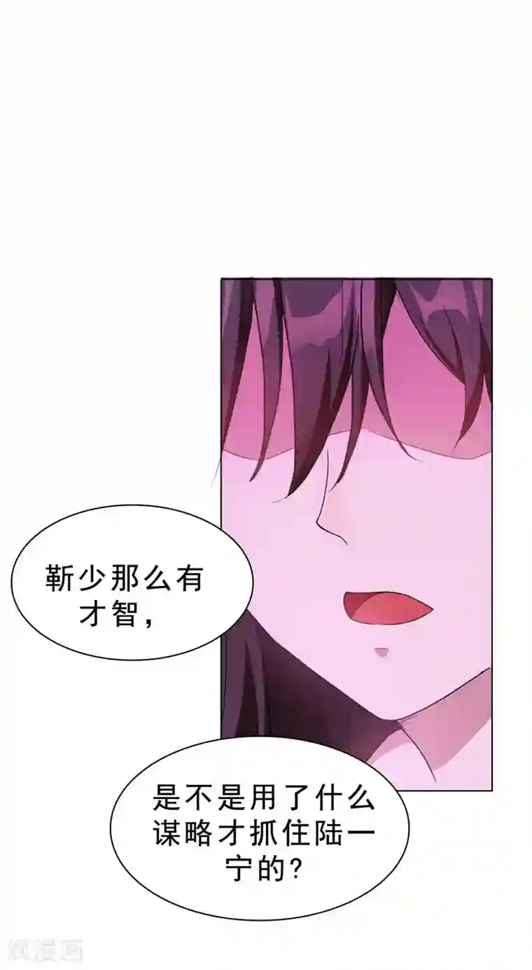 纯情陆少第42话 猪猪那么可爱！