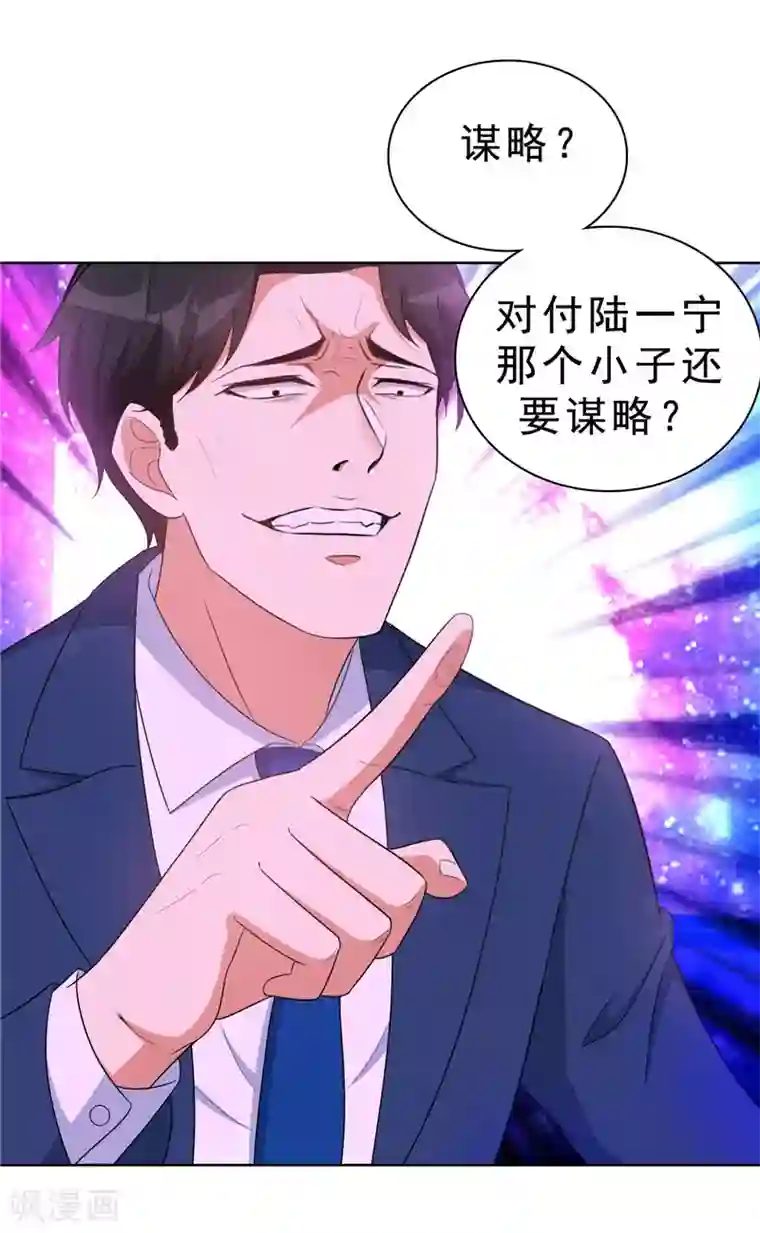 纯情陆少第42话 猪猪那么可爱！