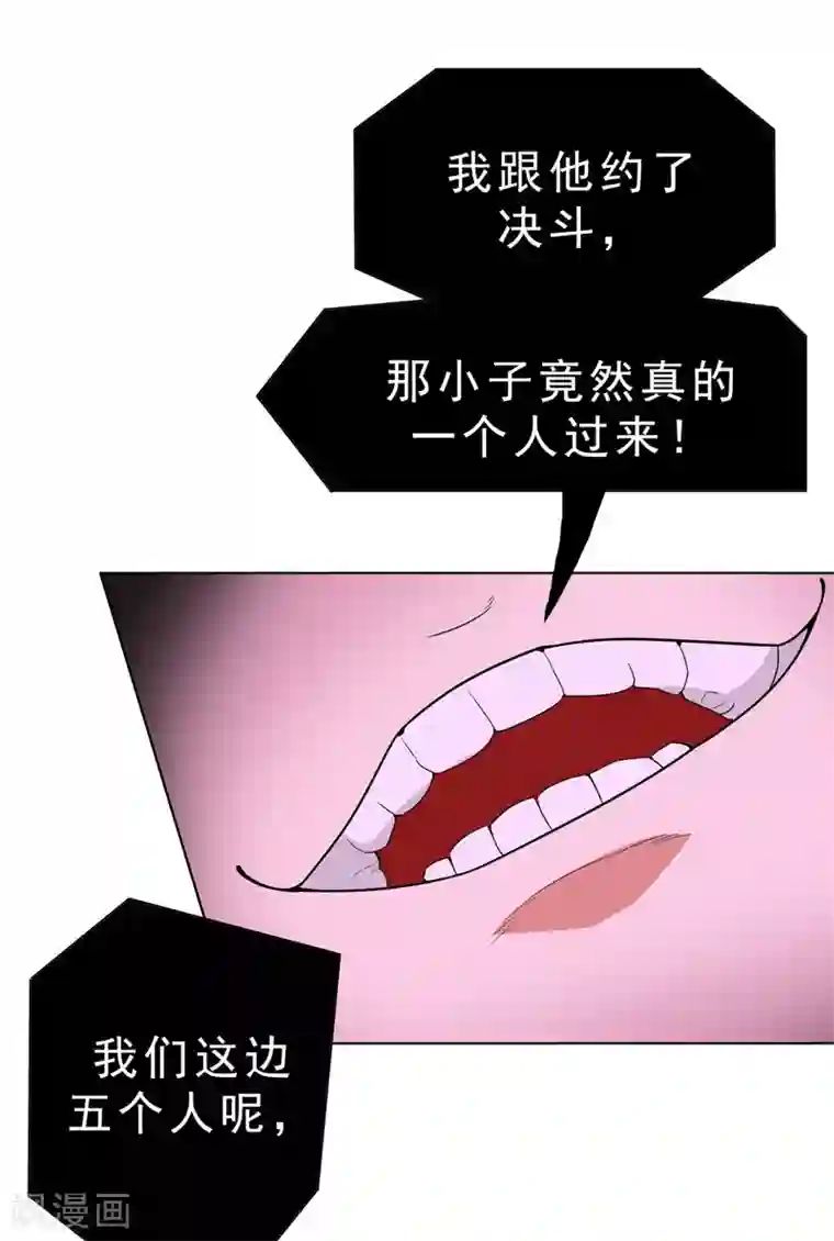 纯情陆少第42话 猪猪那么可爱！