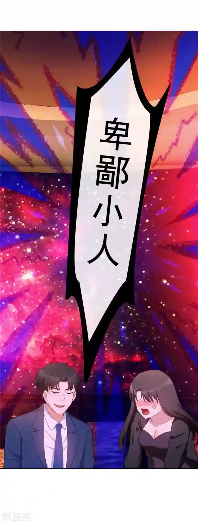 纯情陆少第42话 猪猪那么可爱！