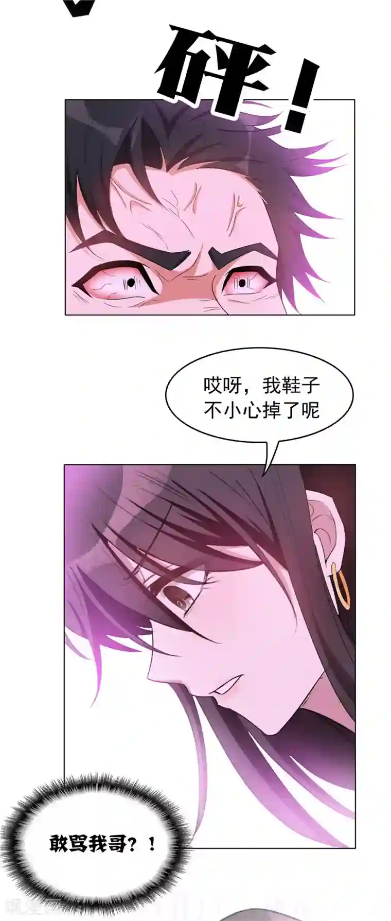 纯情陆少第42话 猪猪那么可爱！