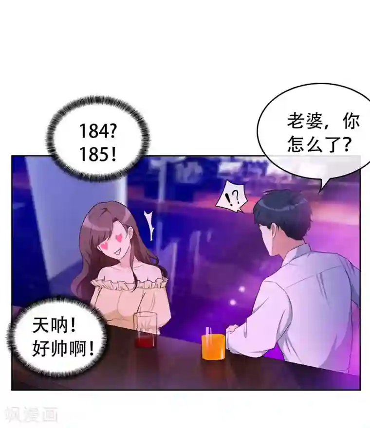 纯情陆少第42话 猪猪那么可爱！