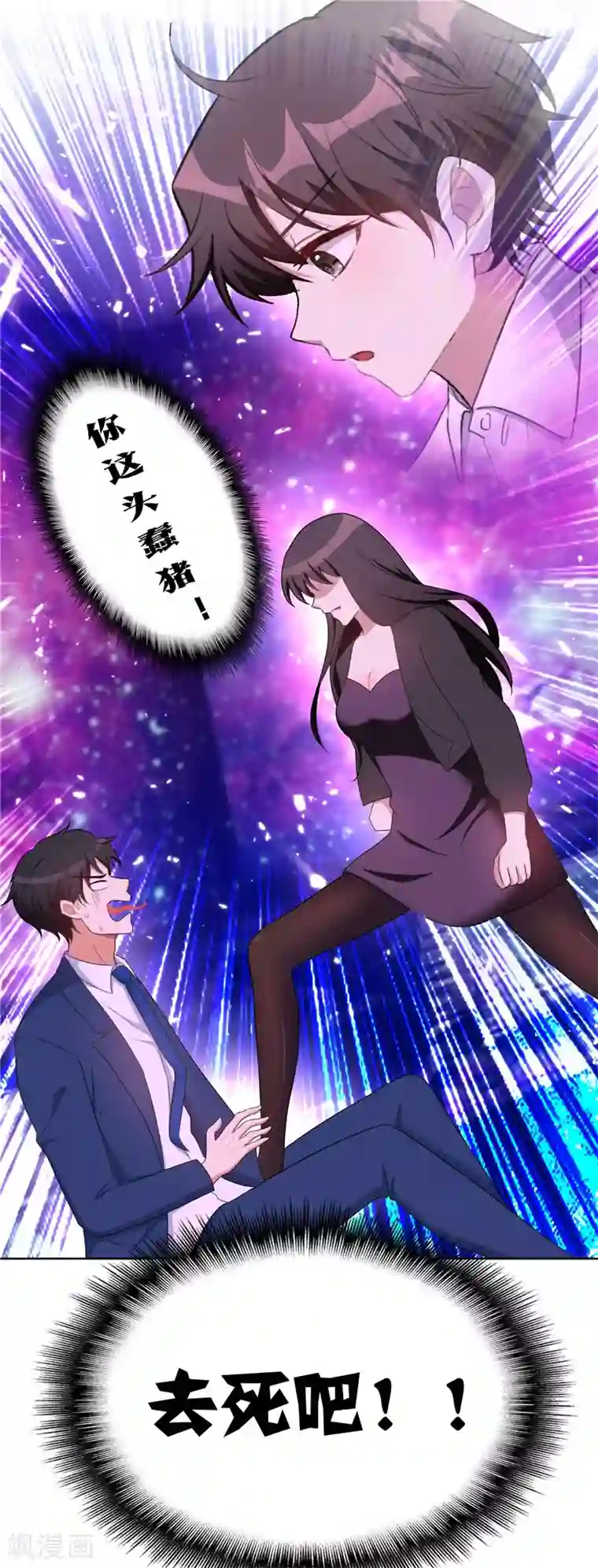 纯情陆少第42话 猪猪那么可爱！