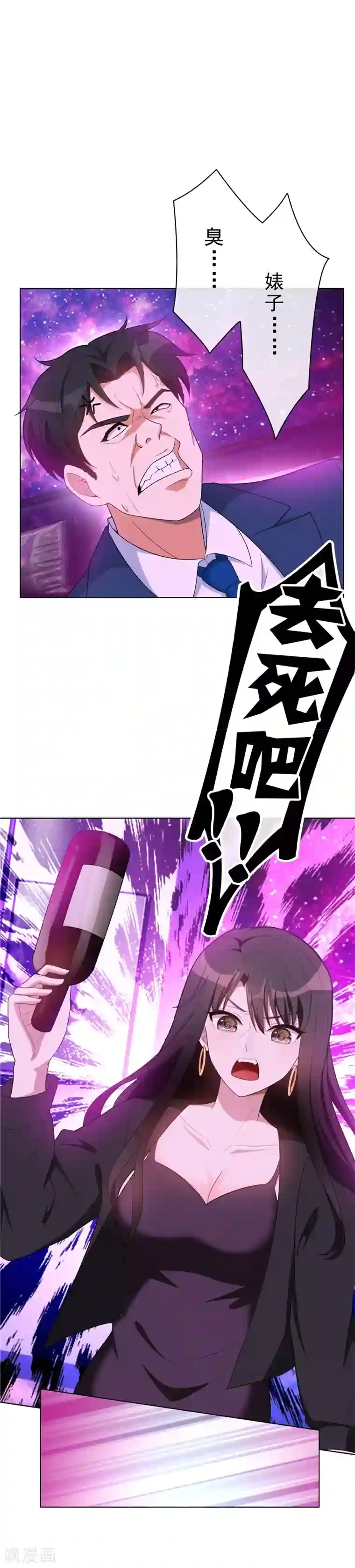 纯情陆少第42话 猪猪那么可爱！