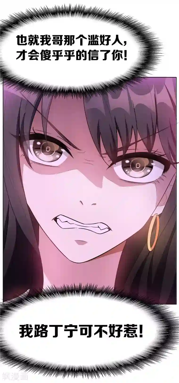 纯情陆少第42话 猪猪那么可爱！