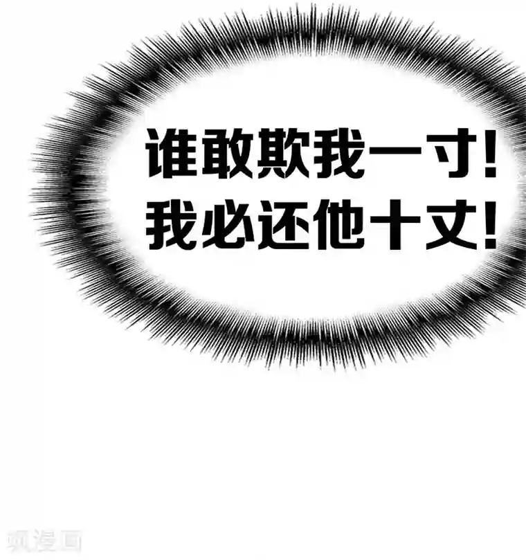 纯情陆少第42话 猪猪那么可爱！