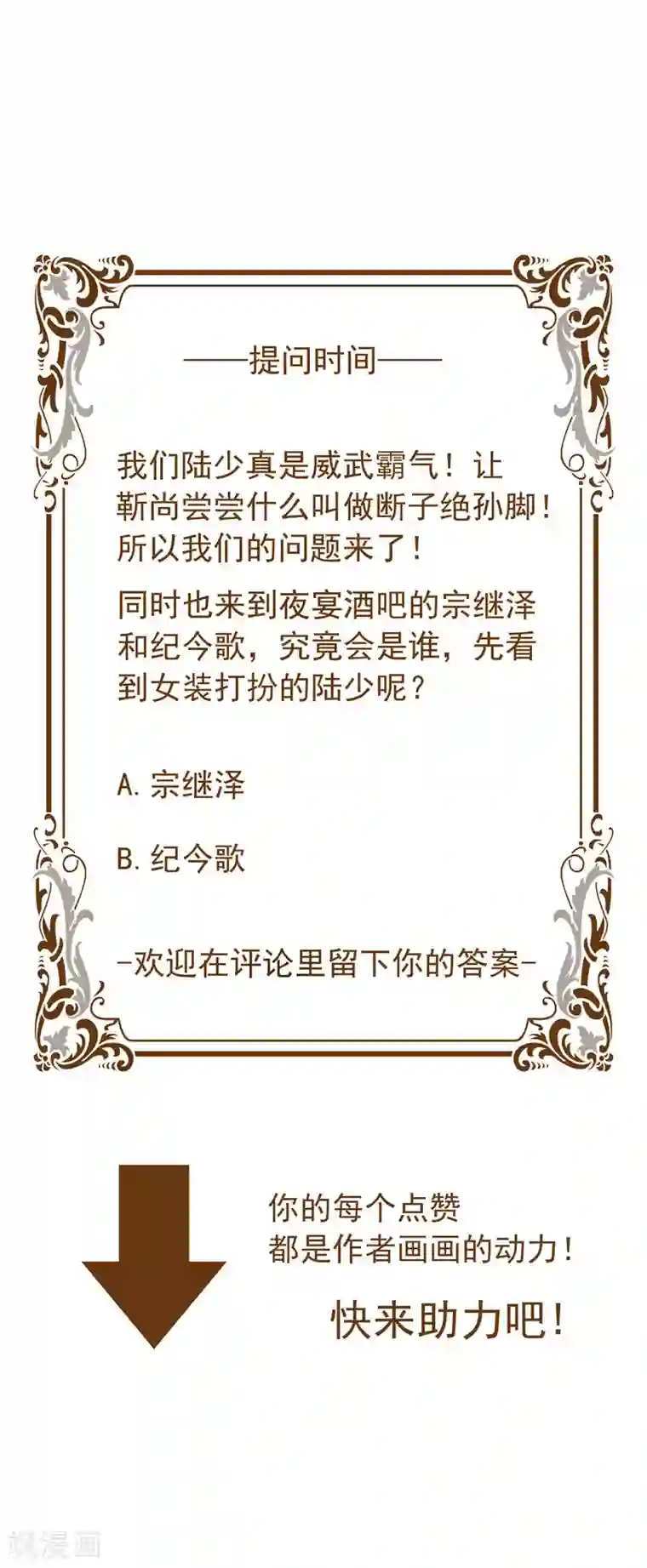 纯情陆少第42话 猪猪那么可爱！