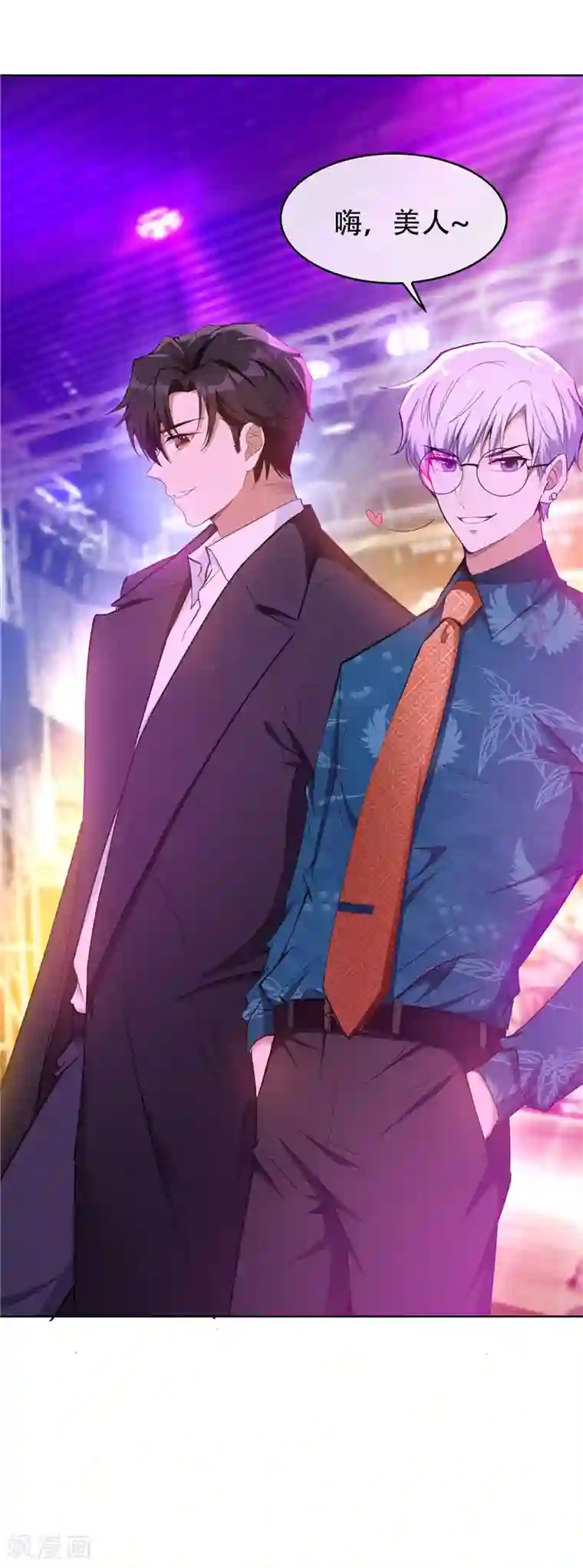 纯情陆少第42话 猪猪那么可爱！