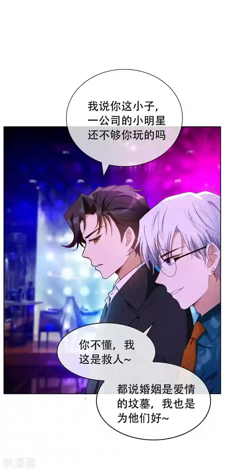 纯情陆少第42话 猪猪那么可爱！