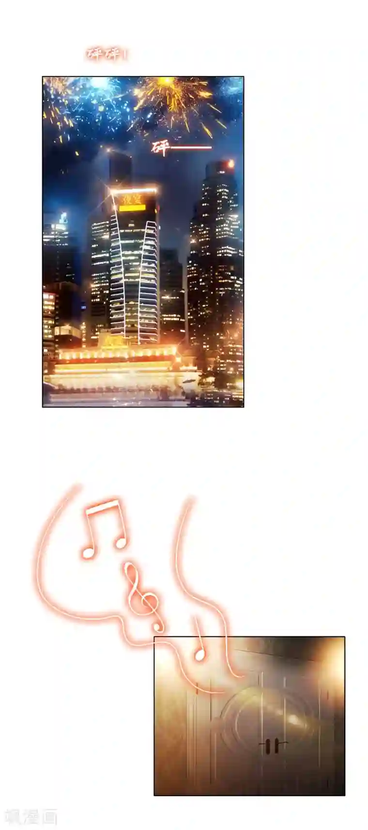 纯情陆少第43话 哦豁完蛋！