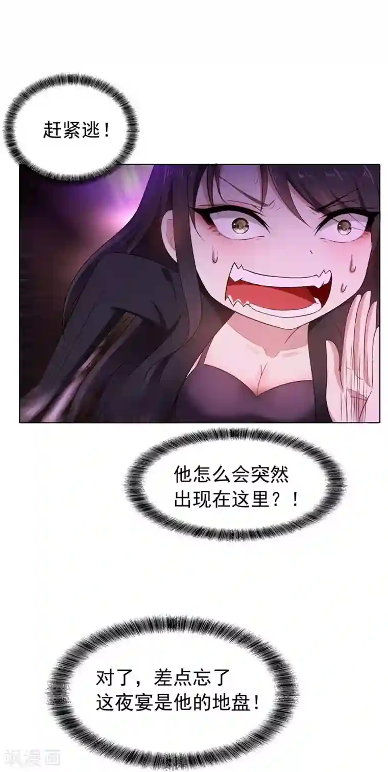 纯情陆少第43话 哦豁完蛋！