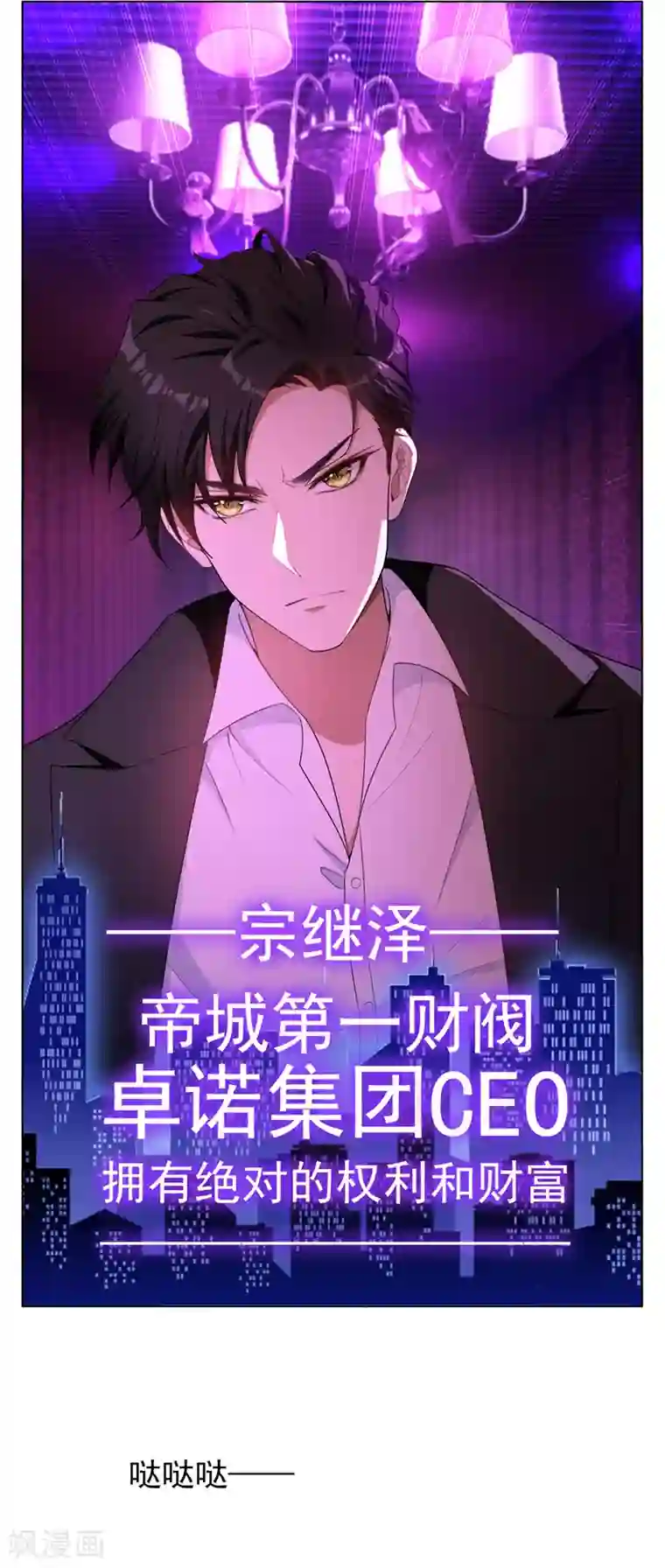 纯情陆少第43话 哦豁完蛋！