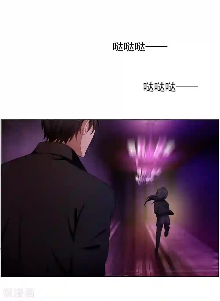 纯情陆少第43话 哦豁完蛋！