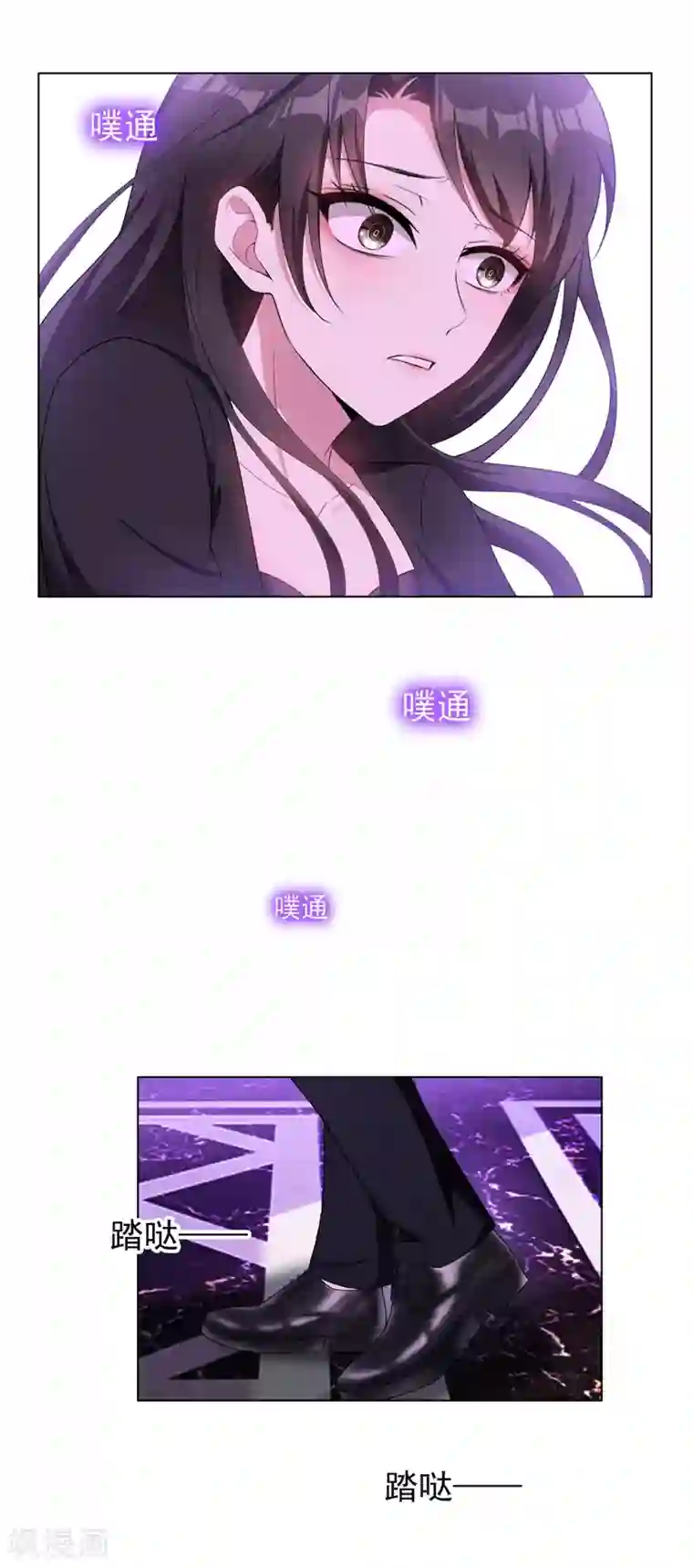 纯情陆少第43话 哦豁完蛋！