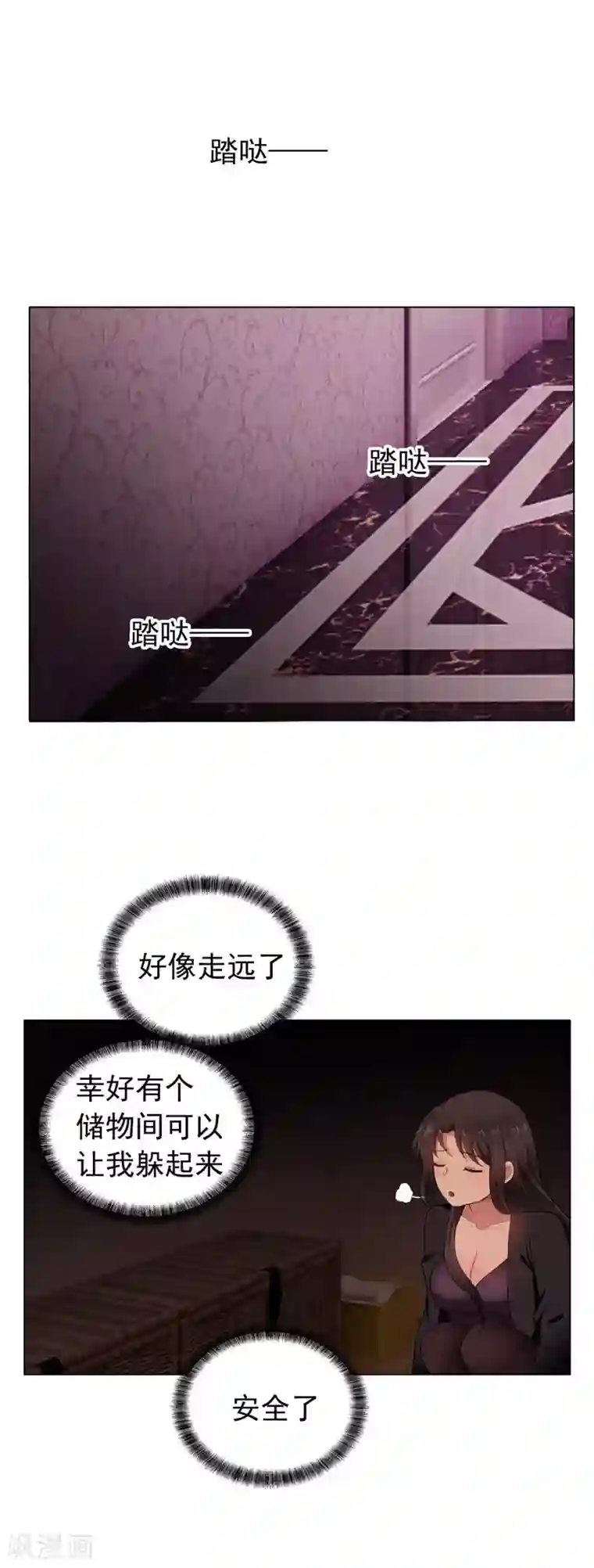 纯情陆少第43话 哦豁完蛋！