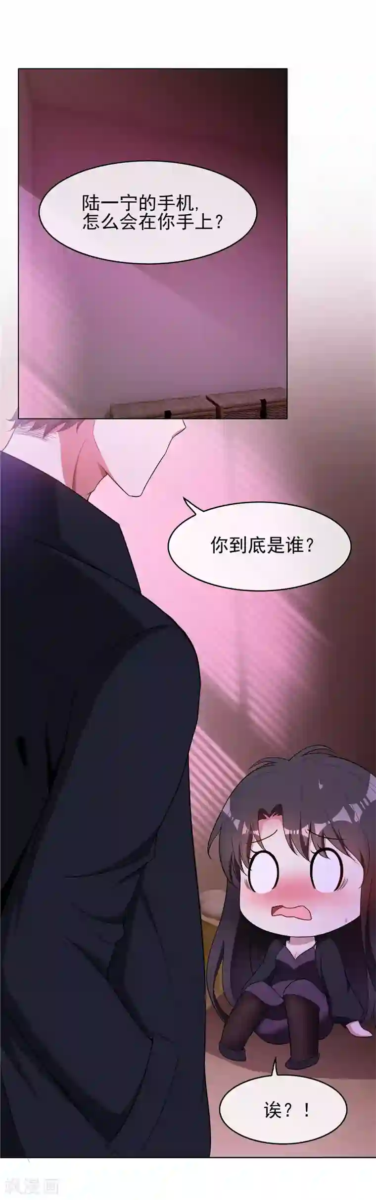 纯情陆少第44话 坦白