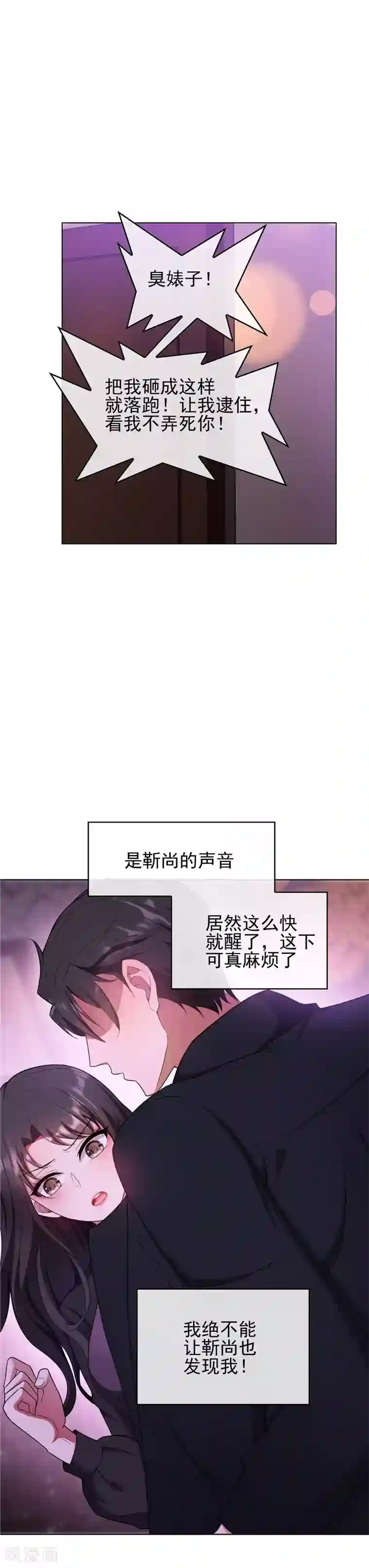 纯情陆少第44话 坦白