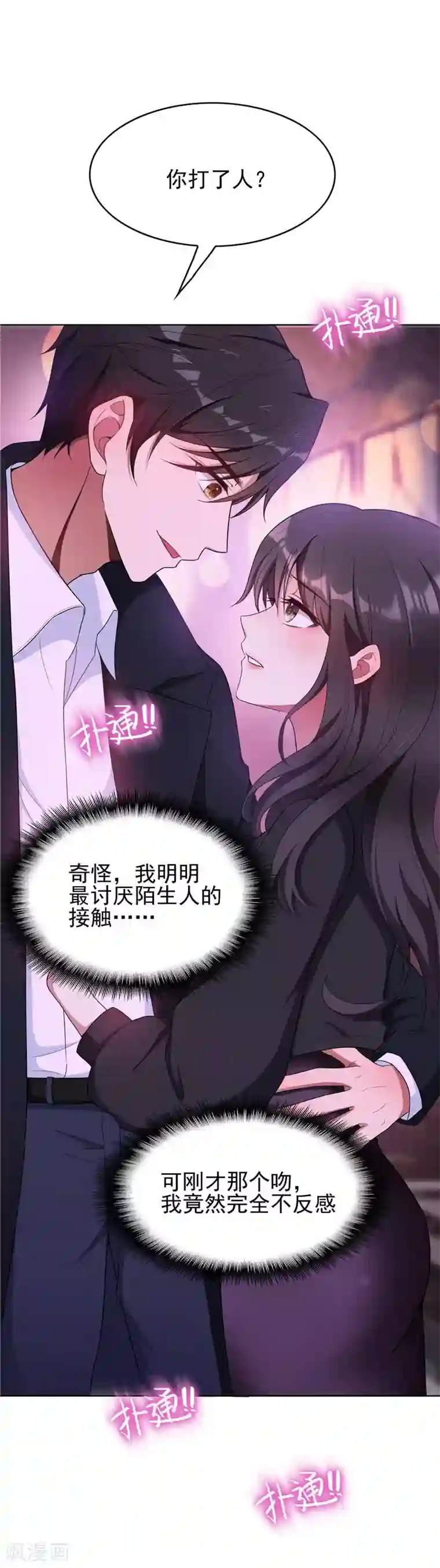 纯情陆少第44话 坦白