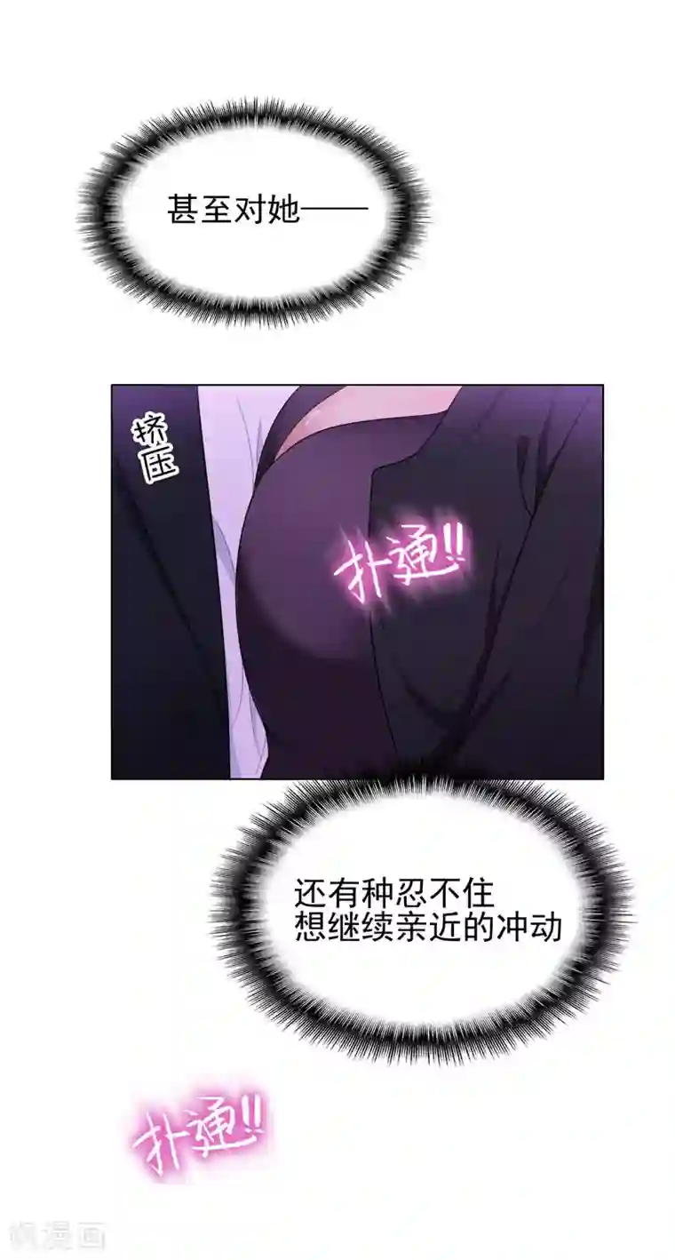 纯情陆少第44话 坦白