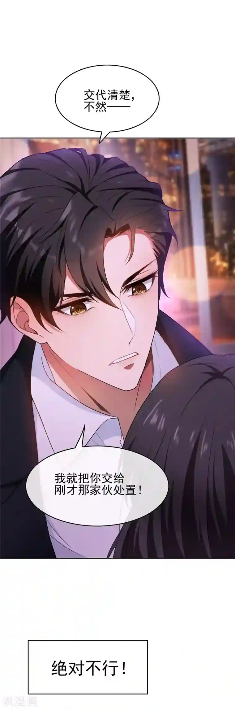 纯情陆少第44话 坦白