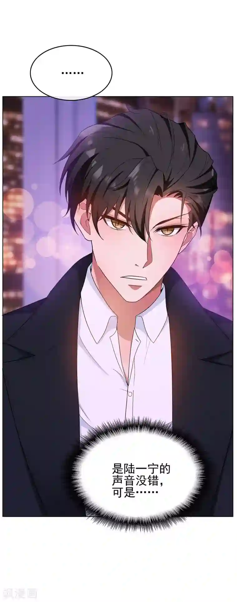 纯情陆少第44话 坦白