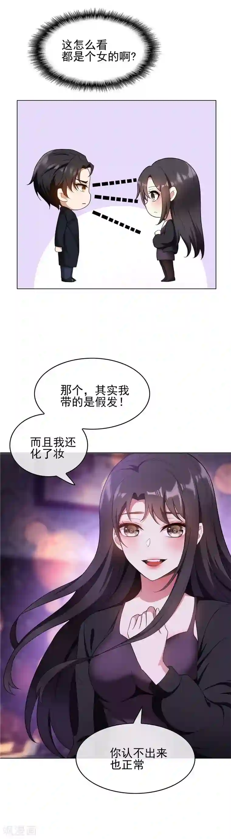 纯情陆少第44话 坦白