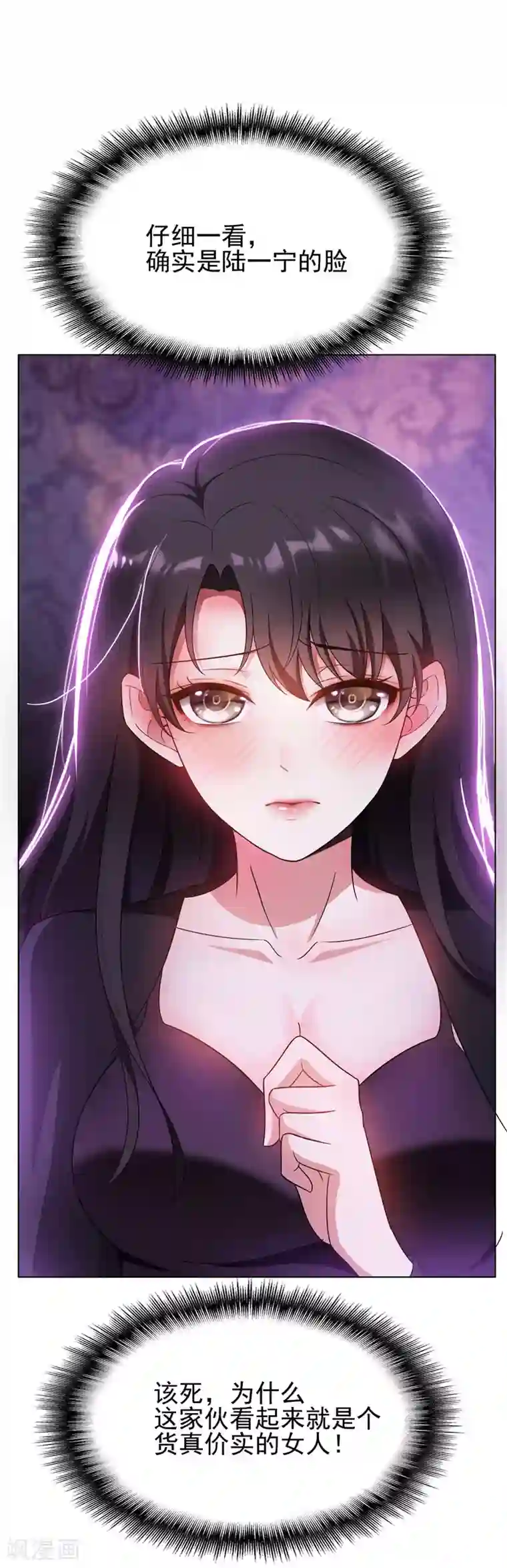 纯情陆少第44话 坦白